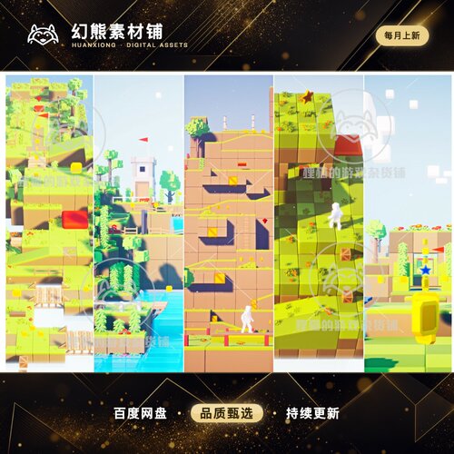 Unity PLATFORMER Simple Cube World Vol.1 低模方块世界 1.1