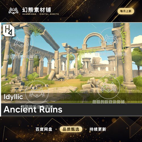 Unity Idyllic Ancient Ruins 1.1  风格化遗迹古迹场景包
