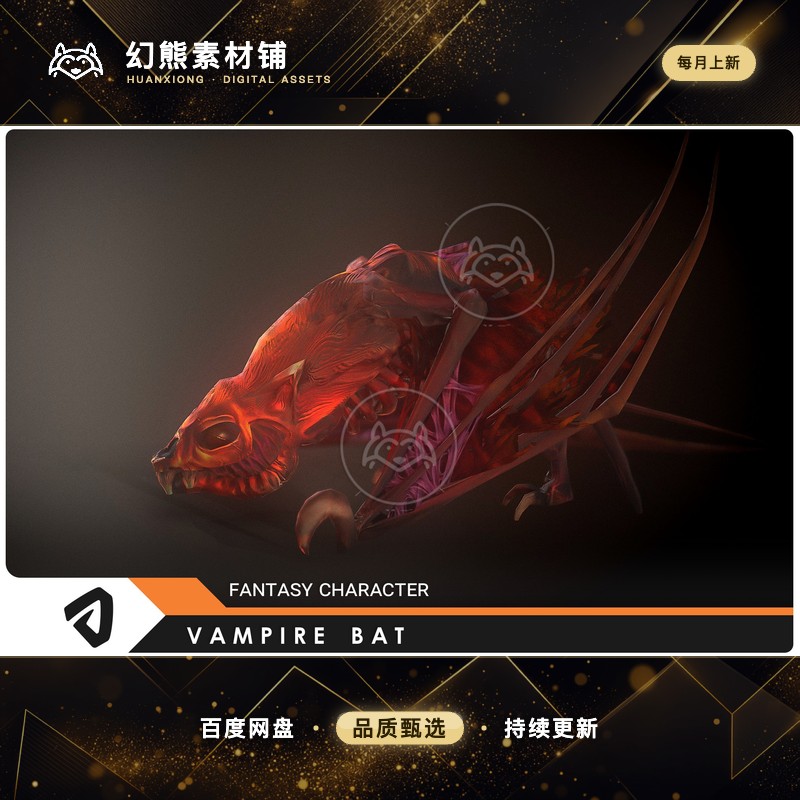 Unity Vampire Bat 1.3 包更新 恐怖蝙蝠怪物模型