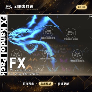 Unity FX_Wings Effects NEW 2.0 包更新 传奇飞行翅膀特效