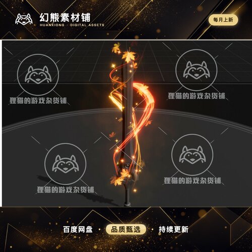 Unity URP/HDRP Stylized Sword Aura vfx 1.1  武器光环特效