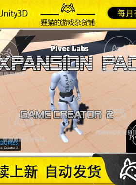 Unity Game Creator 2 Expansion Pack 2 1.4.4 扩展包