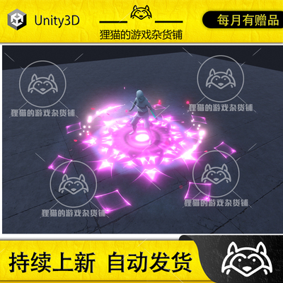 Unity Magic Circles and Shields Vol.2 魔法特效 包更新 2.0.0