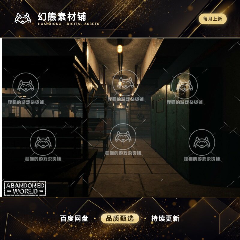 Unity Modular Abandoned Shelter 1.1 模组化废弃地下避难所