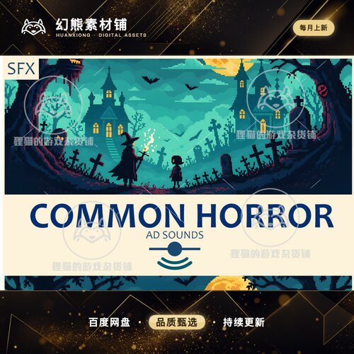 Unity Common Horror Sounds Sound Effects 3.0 包更 恐怖音效