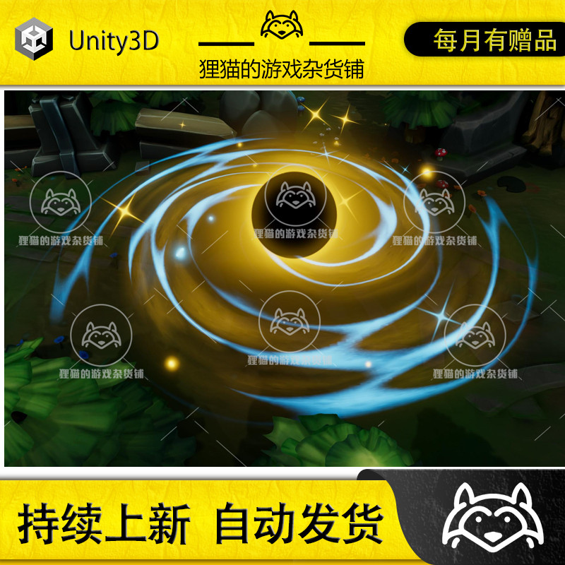 Unity Elemental Black Hole Magic VFX 1.1 包更新 黑洞技能特效