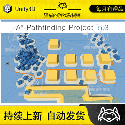 Unity 最新版 A* Pathfinding Project Pro 5.4.5 寻路插件