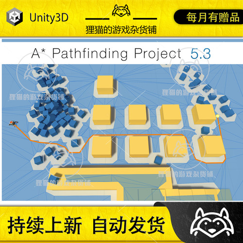 Unity 最新版 A* Pathfinding Project Pro 5.4.6 寻路插件