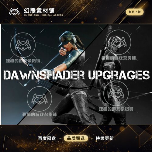 Unity DawnShader for nonG2 Update 1.6 包更新 升级工具