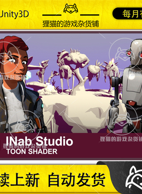 Unity Easy Toon Shader Flat Shading 1.0 包更新 卡通渲染器