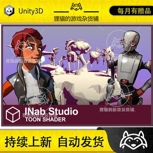Unity Easy Toon Shader Flat Shading 1.0 包更新 卡通渲染器