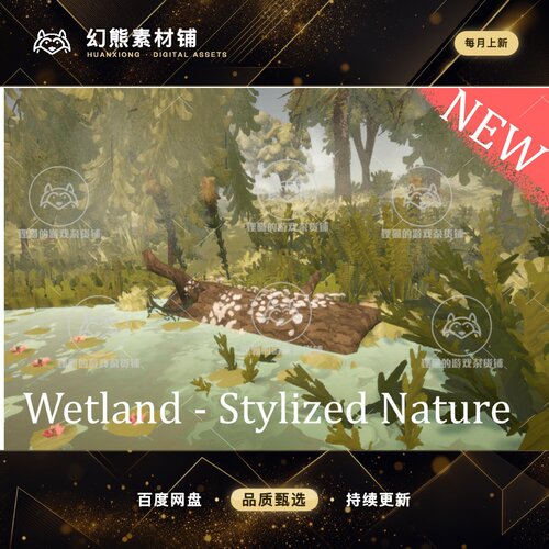 Unity Wetland - Stylized Nature 1.1 包更新 风格化湿地场景