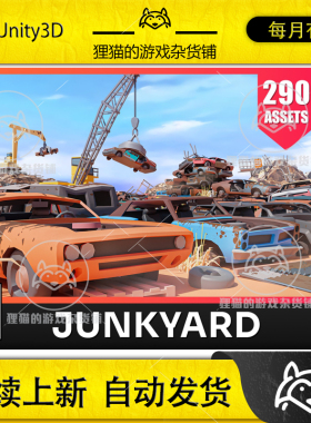 Unity Junkyard Low Poly 3D Models Pack 2.1 包更 低模垃圾场景