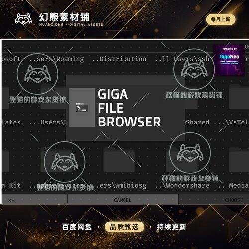 Unity GIGA File Browser 1.0 内置文件浏览器