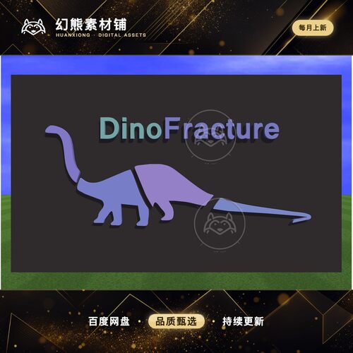 Unity DinoFracture A Dynamic Fracture Library 2.11.3 破碎