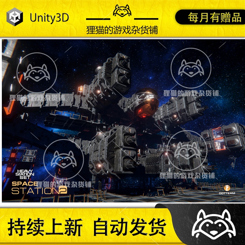 Unity Sci-Fi Heavy Station Set SPACE STATION-2 太空站 1.0 商务/设计服务 设计素材/源文件 原图主图