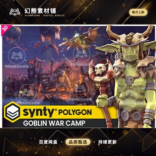 Unity POLYGON Goblin War Camp Pack Art 1.0.2包更哥布林战争