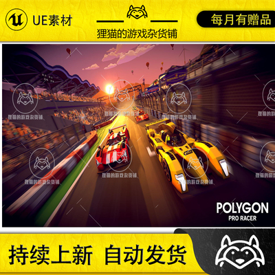 虚幻UE5 POLYGON Pro Racer 低模竞速赛车模型场景 5.3