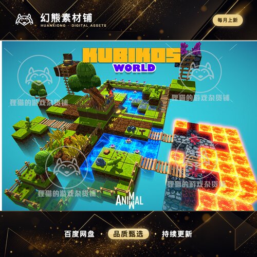 Unity KUBIKOS Cube World Modular Cube 1.9  可爱卡通方块世界