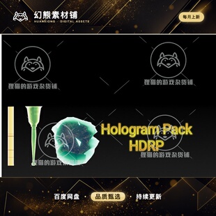 Unity Hologram Pack For HDRP Shader Graph 1.0 全息渲染器效果