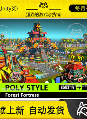 Unity POLY STYLE Sci-Fi Forest Fortress 1.0 包更新 低模部落