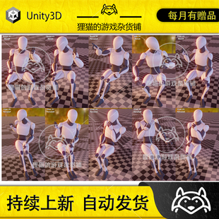 animation Sitting Basic 坐姿动画 1.0 包更新 package Unity