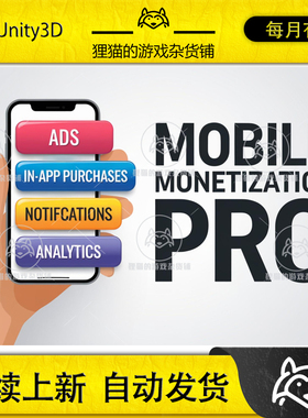 Unity Mobile Monetization Pro Ads IAP(In App Purchase) 2.0.6