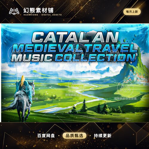 Unity Catalan Medieval Travel Music Collection 1.0 音源文件