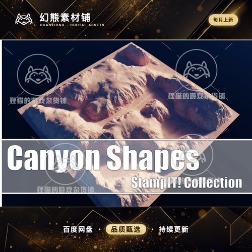 Unity Canyon Shapes - StampIT! 2.0.0 包更新 运河地形