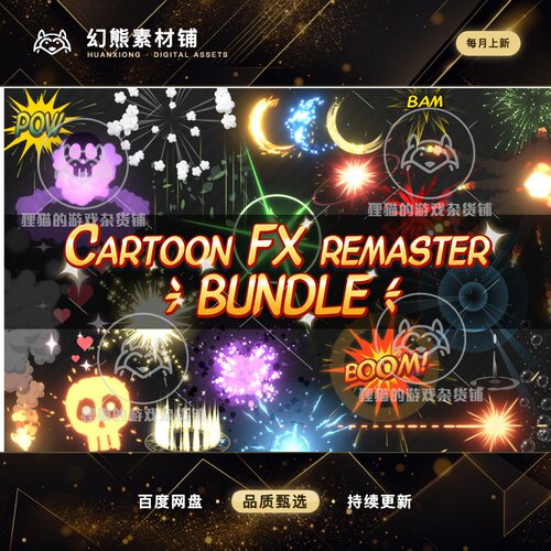 Unity Cartoon FX Remaster Bundle 1.0 卡通魔法特效合集