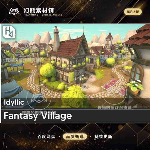 Unity Idyllic Fantasy Village 田园幻想村庄场景包 1.0