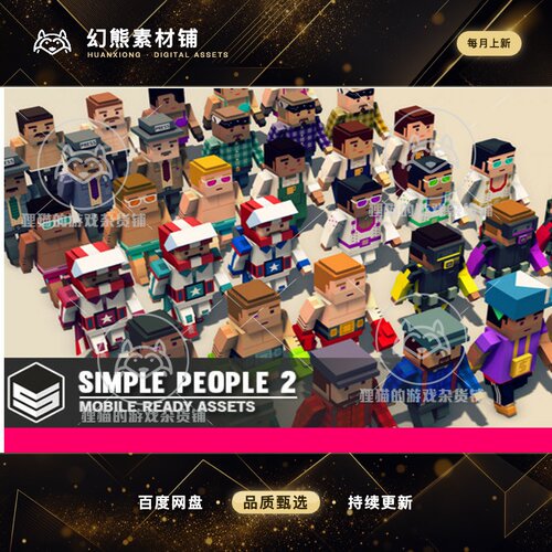 Unity Simple People 2 - Cartoon Assets 1.0.5 简单人物模型包2