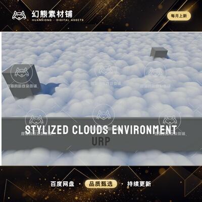 Unity Stylized Sea of Clouds Environment VFX 1.0.1 风格云朵