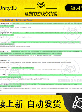 Unity SALSA LipSync Suite v2 插件合集包 一键式部署插件