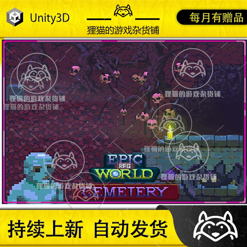 Itch.io EPIC RPG World Pack Cemetery 墓地 RPG 2D怪物源文件