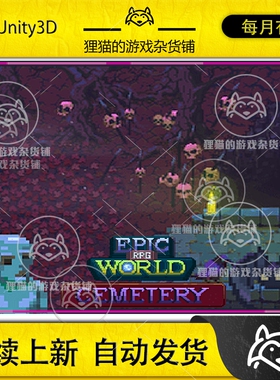 Itch.io EPIC RPG World Pack Cemetery 墓地 RPG 2D怪物源文件