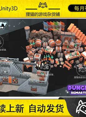 Unity KayKit Dungeon Remastered Pack for Unity 1.0.1 地穴包