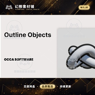Unity Outline Objects Quick Outlines 3.1.18 包更游戏物体描边