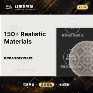 Unity 150 Realistic Textures 2.0.0 包更新 150个真实材质