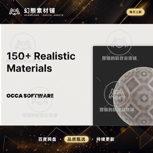Unity 150 Realistic Textures 2.0.0 包更新 150个真实材质