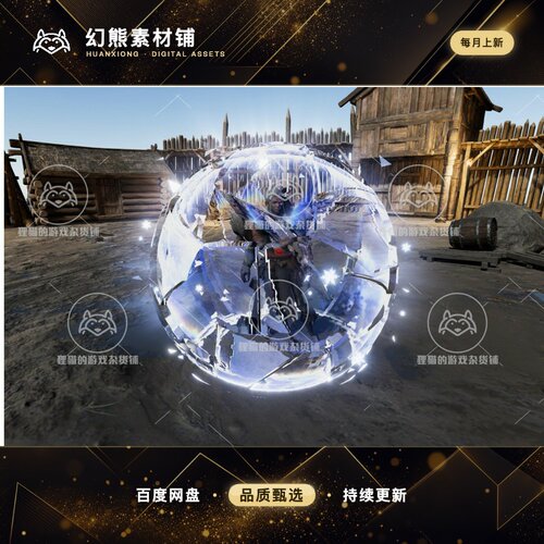 Unity Magic shields pack 2.0 包更新 魔法护盾特效