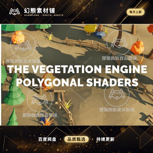 Unity The Vegetation Engine Polygonal Shaders Module 12.6.0