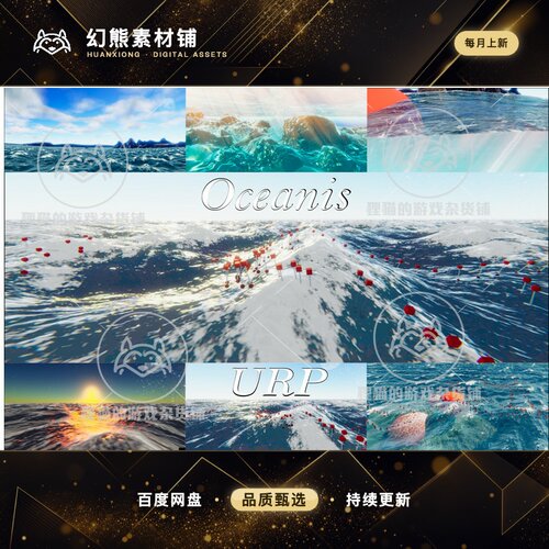 Unity Oceanis 2021 Pro URP Water Framework 1.1.3 包更 水系统