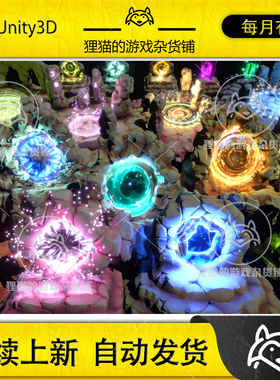 Unity Magic Portals and Props 1.0 URP传送门特效