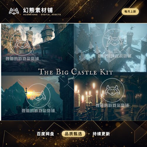 Unity The Big Castle Kit 2.0 包更新 幻想城堡室内外场景