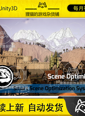 Unity Scene Optimizer 1.1.6  包更新 场景网格优化插件