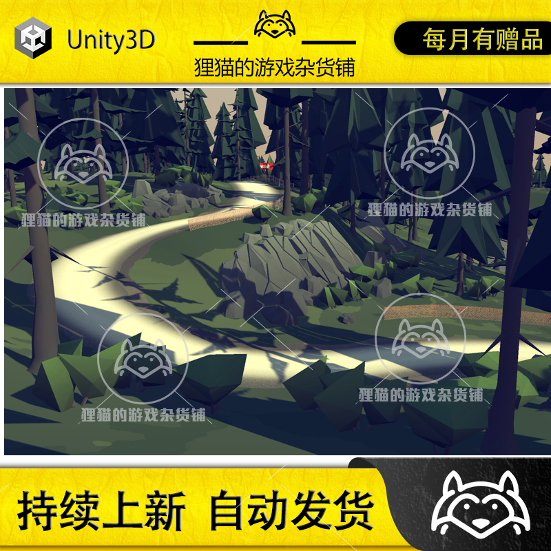 Unity Cartoon Rally Track Finland 1.0包更新卡通相间赛道