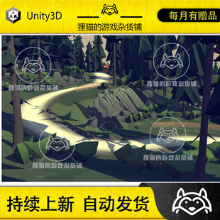 Unity Cartoon Rally Track Finland 1.0 包更新 卡通相间赛道