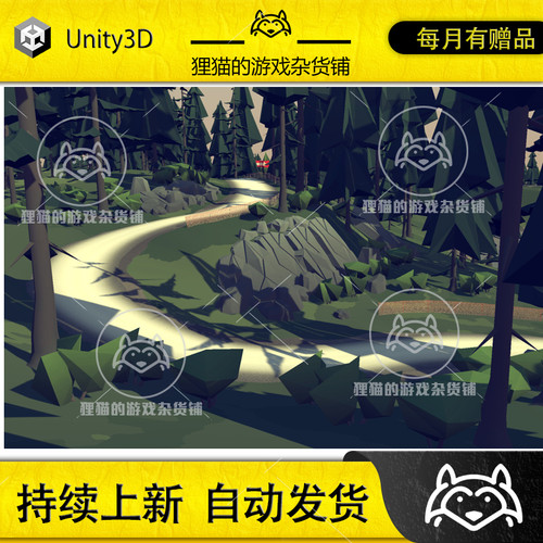 Unity Cartoon Rally Track Finland 1.0 包更新 卡通相间赛道