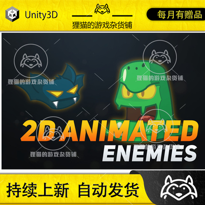 Unity 2D Animated Fantasy Enemies 1.02 2D幻想带动画怪物包